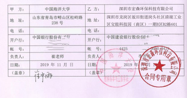 中国海洋大学樱桃视频成人网站